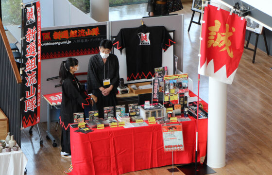 みんなの文化祭・新選組流山隊ブース出展
